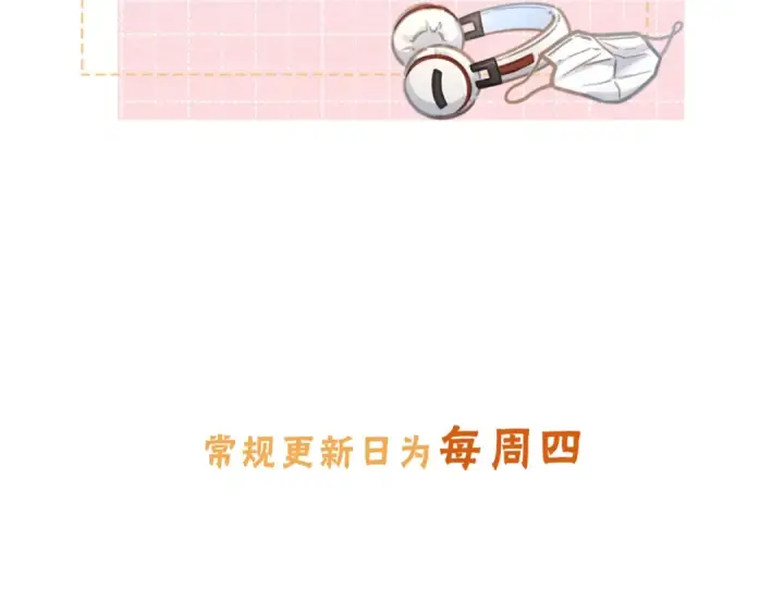 《我就想蹭你的气运》第9话 从来没人对我这么用心图83