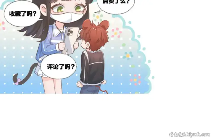 《我就想蹭你的气运》第9话 从来没人对我这么用心图85
