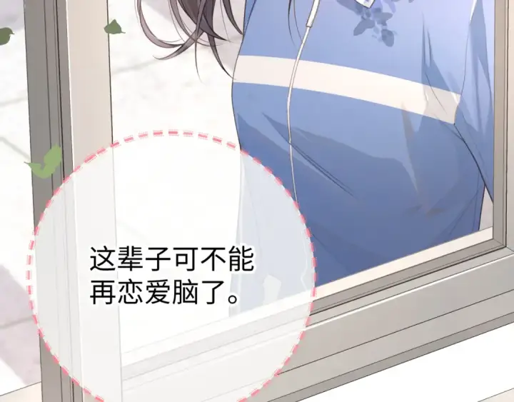 漫画《我就想蹭你的气运》第10话 人间清醒赵明溪第10张图