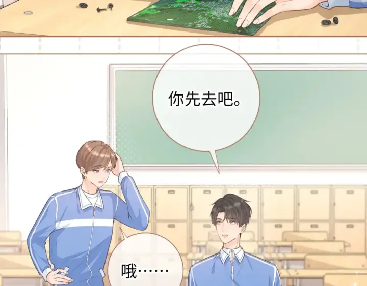 漫画《我就想蹭你的气运》第10话 人间清醒赵明溪第20张图