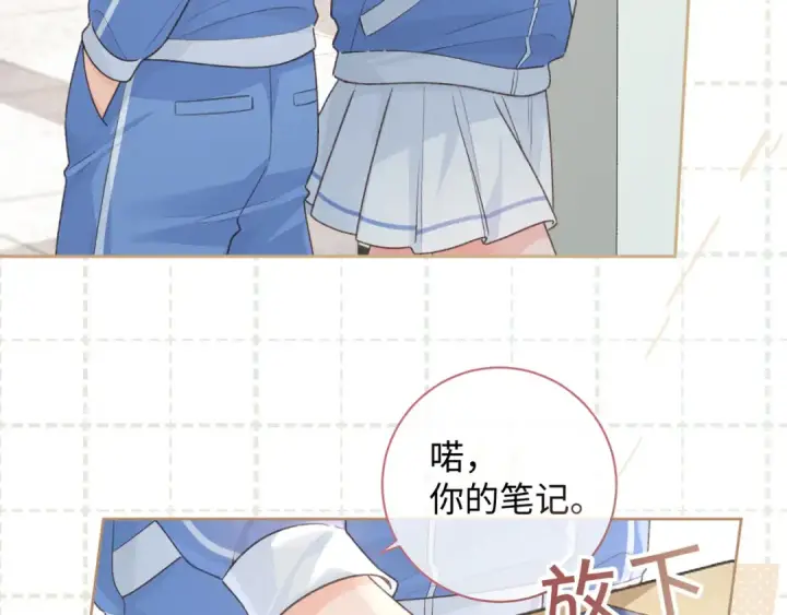 漫画《我就想蹭你的气运》第10话 人间清醒赵明溪第23张图