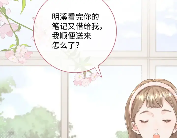 漫画《我就想蹭你的气运》第10话 人间清醒赵明溪第26张图