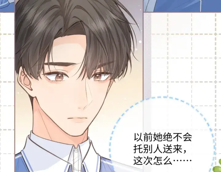 漫画《我就想蹭你的气运》第10话 人间清醒赵明溪第28张图