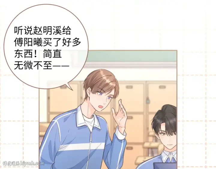 漫画《我就想蹭你的气运》第10话 人间清醒赵明溪第32张图