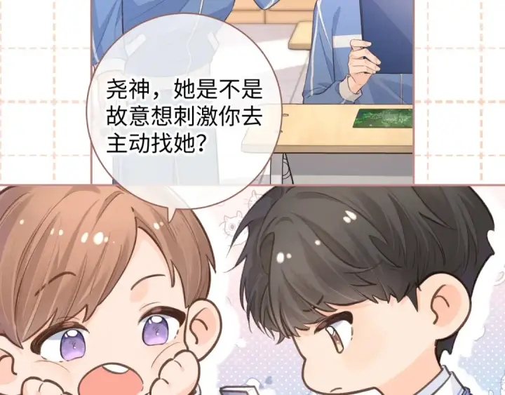 漫画《我就想蹭你的气运》第10话 人间清醒赵明溪第33张图