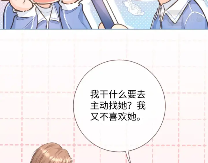 漫画《我就想蹭你的气运》第10话 人间清醒赵明溪第34张图