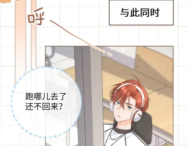 漫画《我就想蹭你的气运》第10话 人间清醒赵明溪第38张图