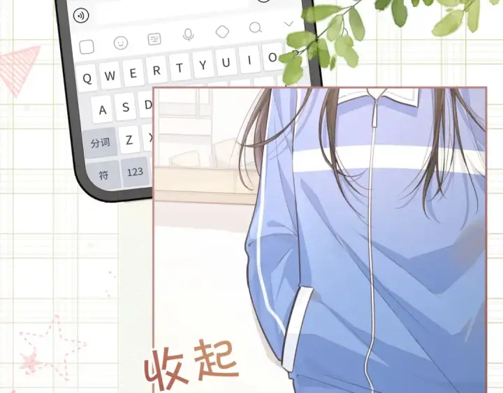漫画《我就想蹭你的气运》第10话 人间清醒赵明溪第4张图