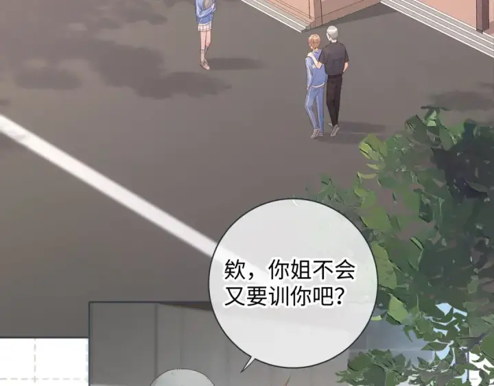 漫画《我就想蹭你的气运》第10话 人间清醒赵明溪第43张图