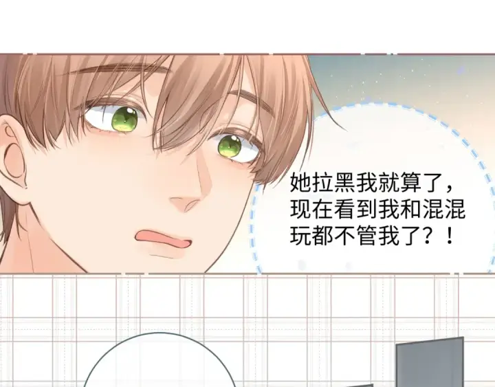 漫画《我就想蹭你的气运》第10话 人间清醒赵明溪第46张图