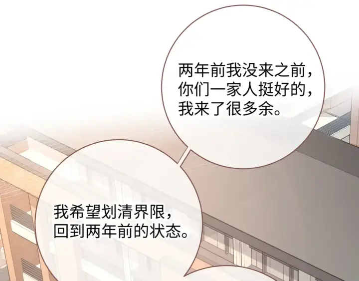 漫画《我就想蹭你的气运》第10话 人间清醒赵明溪第57张图
