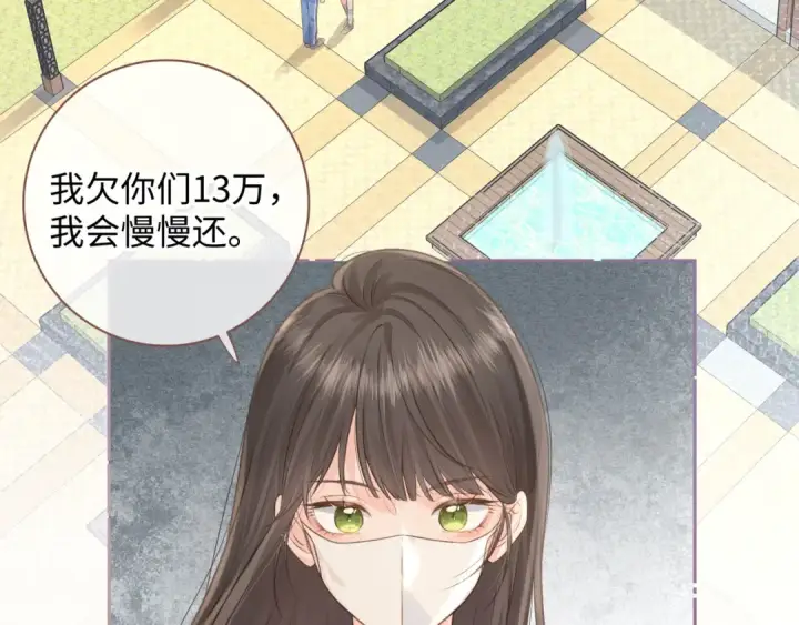 漫画《我就想蹭你的气运》第10话 人间清醒赵明溪第59张图