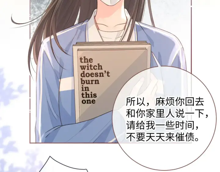漫画《我就想蹭你的气运》第10话 人间清醒赵明溪第60张图