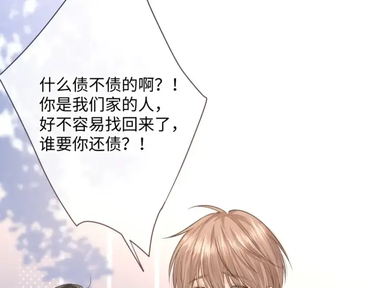 漫画《我就想蹭你的气运》第10话 人间清醒赵明溪第61张图