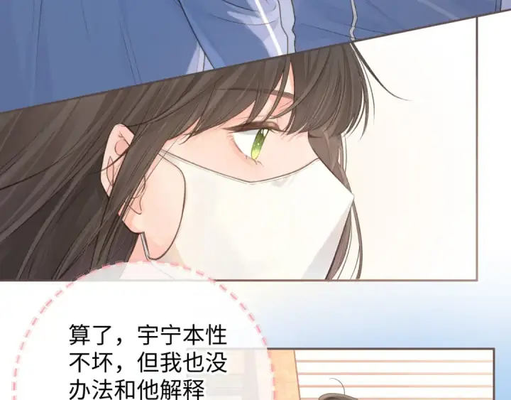 漫画《我就想蹭你的气运》第10话 人间清醒赵明溪第63张图