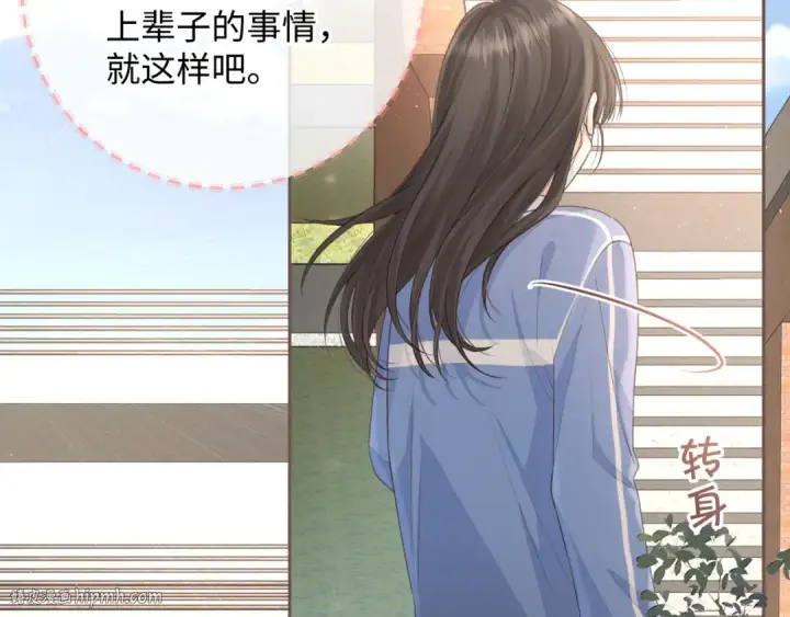 漫画《我就想蹭你的气运》第10话 人间清醒赵明溪第64张图