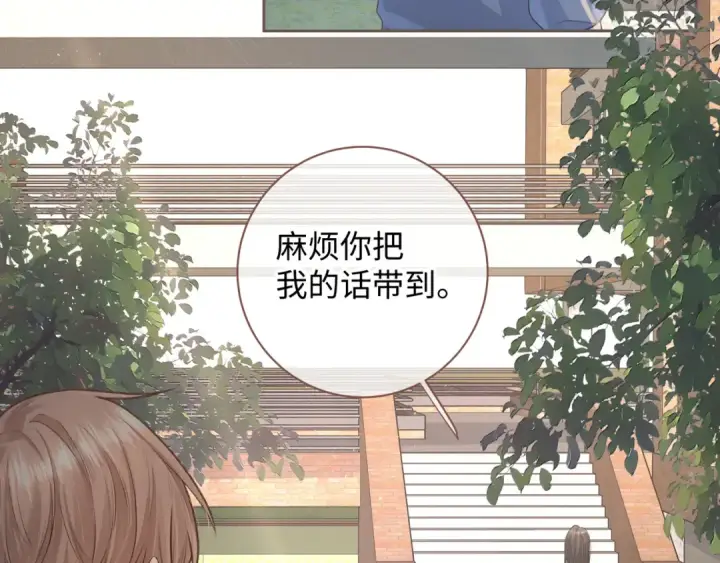 漫画《我就想蹭你的气运》第10话 人间清醒赵明溪第65张图