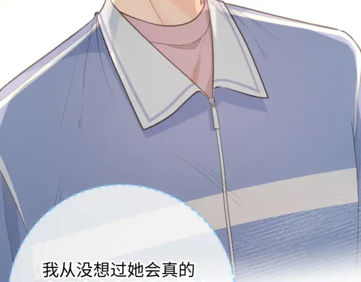 漫画《我就想蹭你的气运》第10话 人间清醒赵明溪第68张图