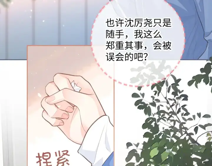漫画《我就想蹭你的气运》第10话 人间清醒赵明溪第7张图