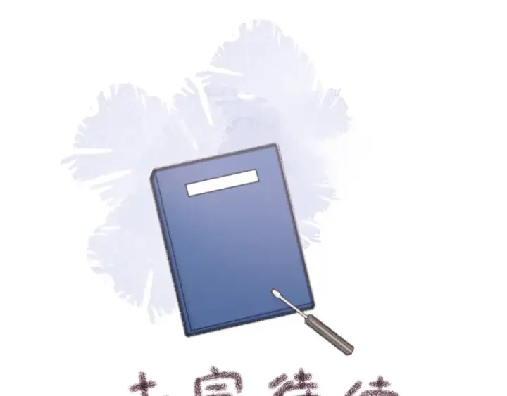 漫画《我就想蹭你的气运》第10话 人间清醒赵明溪第70张图