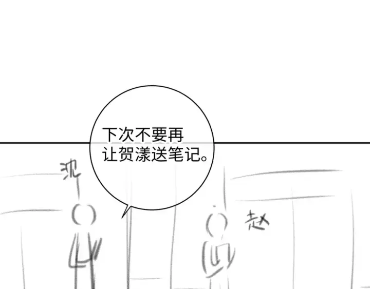 漫画《我就想蹭你的气运》第10话 人间清醒赵明溪第73张图