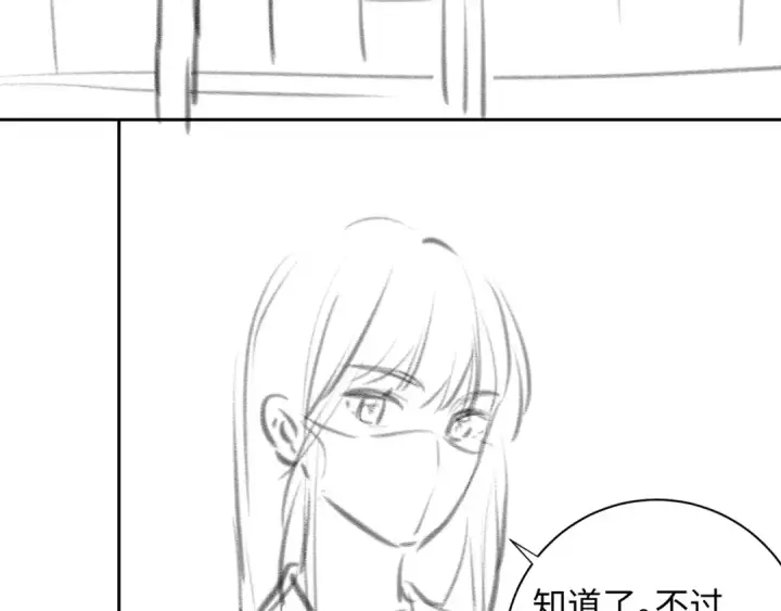 漫画《我就想蹭你的气运》第10话 人间清醒赵明溪第74张图
