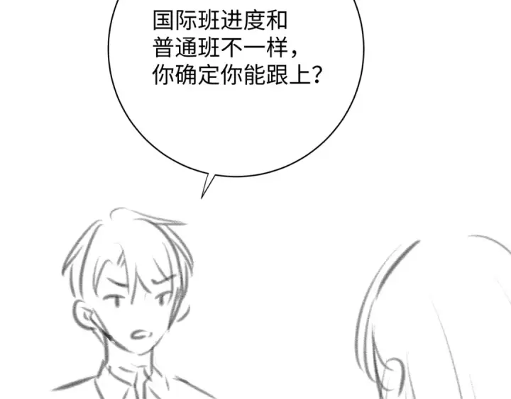 漫画《我就想蹭你的气运》第10话 人间清醒赵明溪第76张图