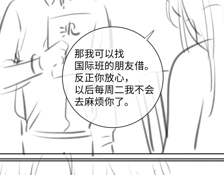 漫画《我就想蹭你的气运》第10话 人间清醒赵明溪第77张图