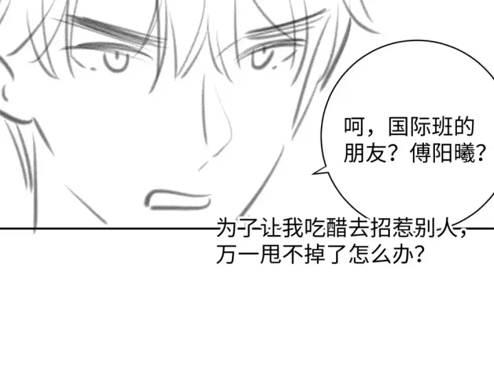 漫画《我就想蹭你的气运》第10话 人间清醒赵明溪第78张图