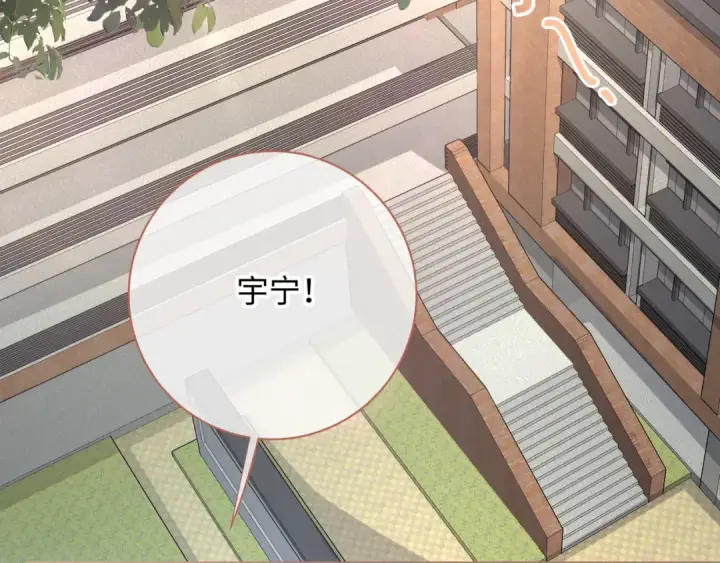 《我就想蹭你的气运》第11话 傅大少吃醋了？图2
