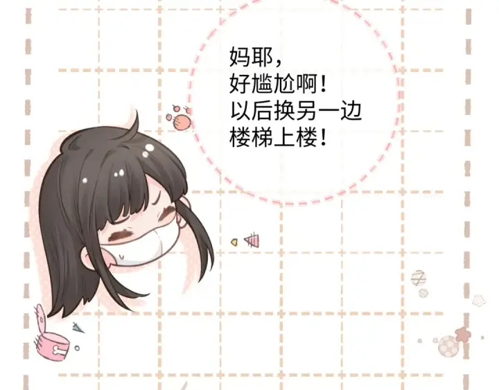 《我就想蹭你的气运》第11话 傅大少吃醋了？图29