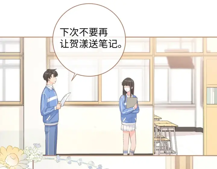 《我就想蹭你的气运》第11话 傅大少吃醋了？图34