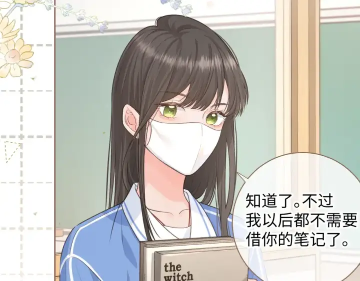 《我就想蹭你的气运》第11话 傅大少吃醋了？图35