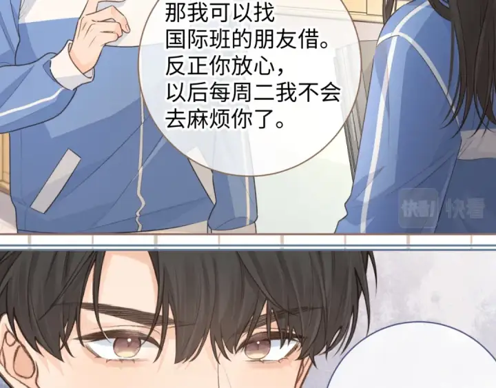 《我就想蹭你的气运》第11话 傅大少吃醋了？图38