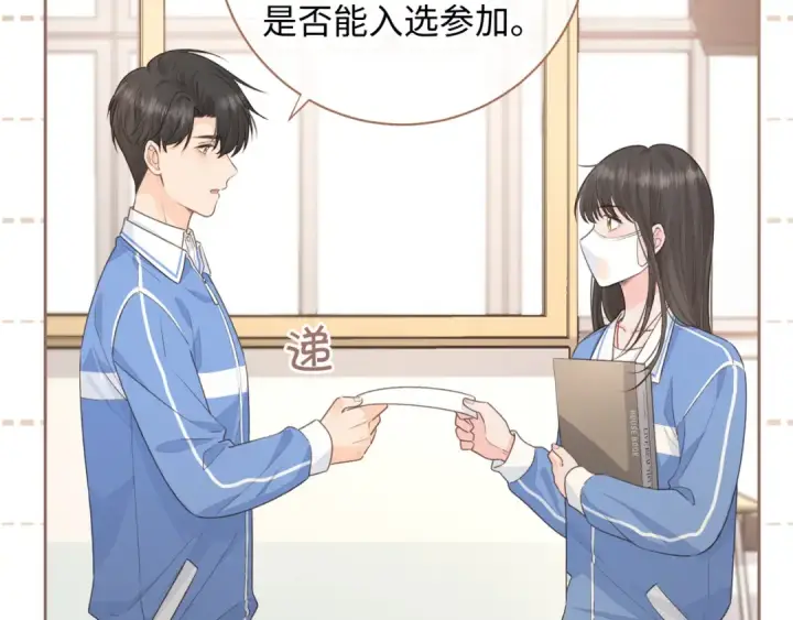 《我就想蹭你的气运》第11话 傅大少吃醋了？图41