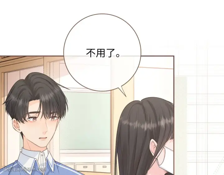 《我就想蹭你的气运》第11话 傅大少吃醋了？图48