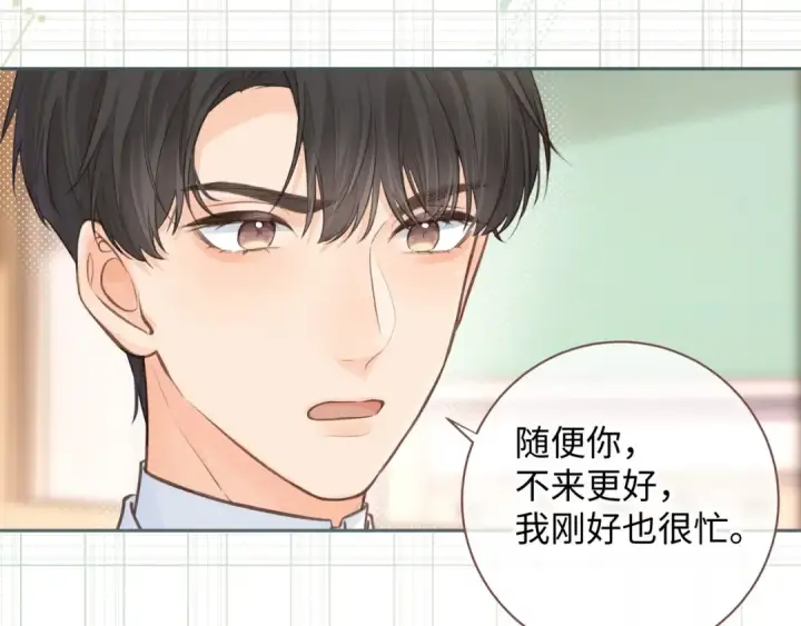 《我就想蹭你的气运》第11话 傅大少吃醋了？图50