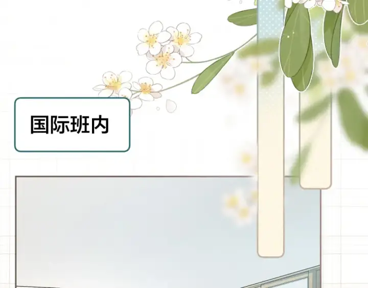 《我就想蹭你的气运》第11话 傅大少吃醋了？图52