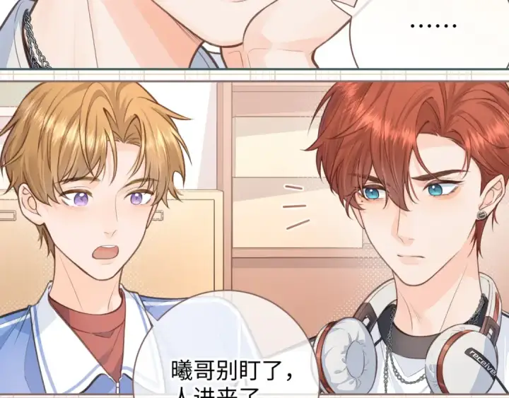 《我就想蹭你的气运》第11话 傅大少吃醋了？图55