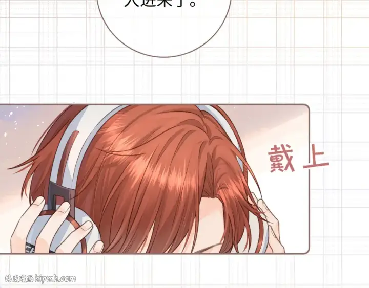 《我就想蹭你的气运》第11话 傅大少吃醋了？图56