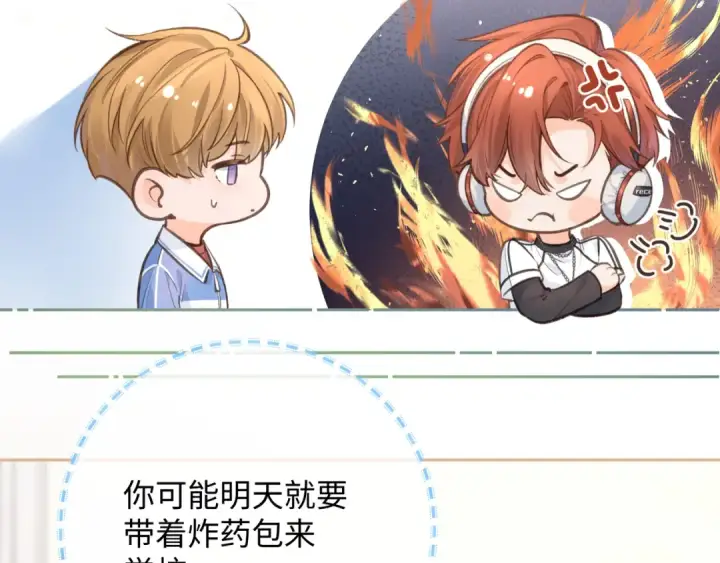 《我就想蹭你的气运》第11话 傅大少吃醋了？图65
