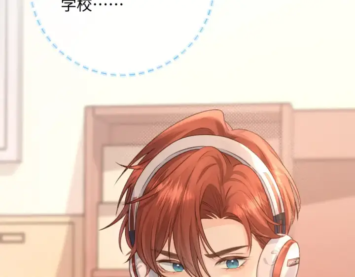 《我就想蹭你的气运》第11话 傅大少吃醋了？图66