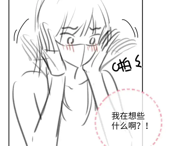 《我就想蹭你的气运》第11话 傅大少吃醋了？图76