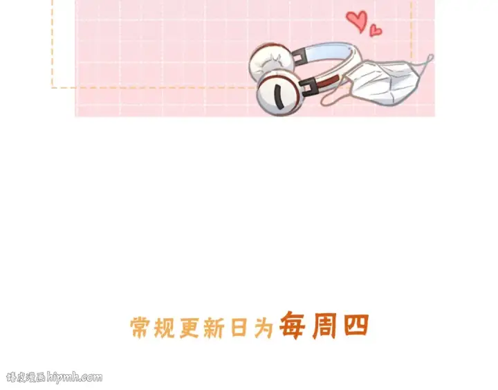 《我就想蹭你的气运》第11话 傅大少吃醋了？图80