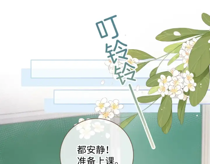《我就想蹭你的气运》第12话 她真的好黏人啊图19