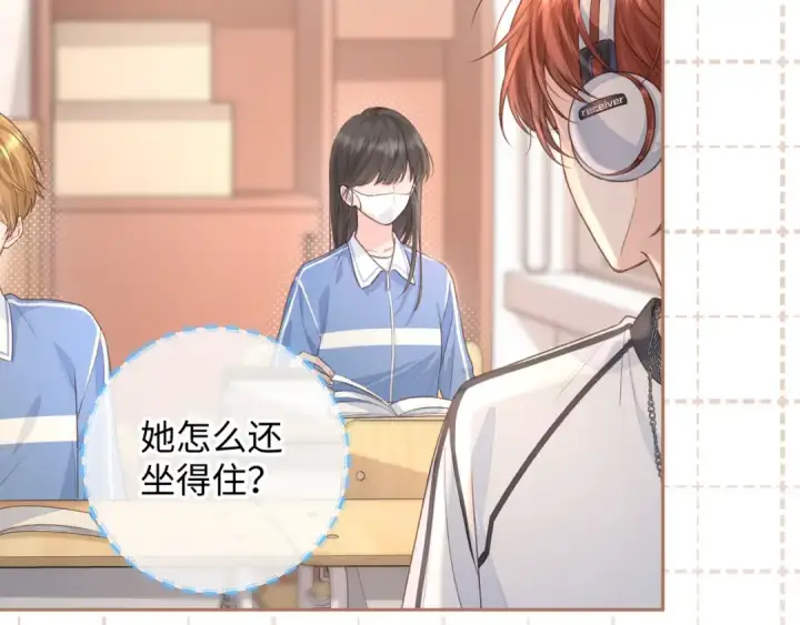 《我就想蹭你的气运》第12话 她真的好黏人啊图22