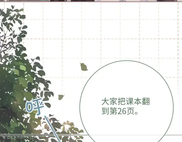 《我就想蹭你的气运》第12话 她真的好黏人啊图24