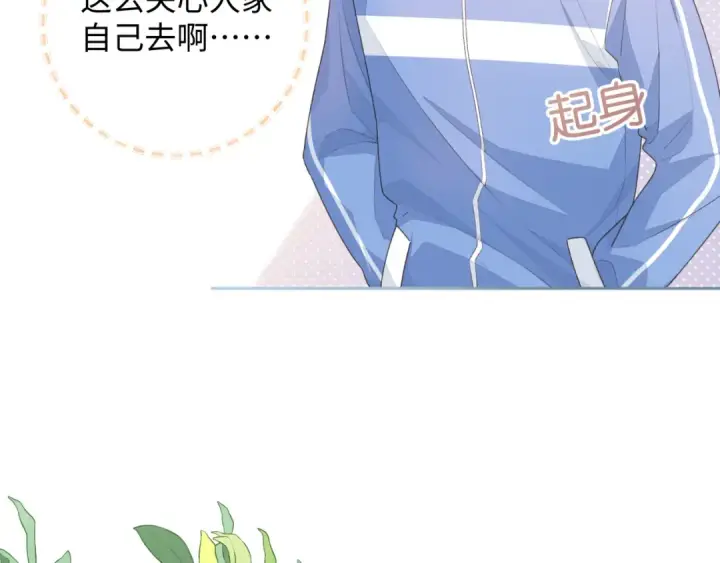 《我就想蹭你的气运》第12话 她真的好黏人啊图46