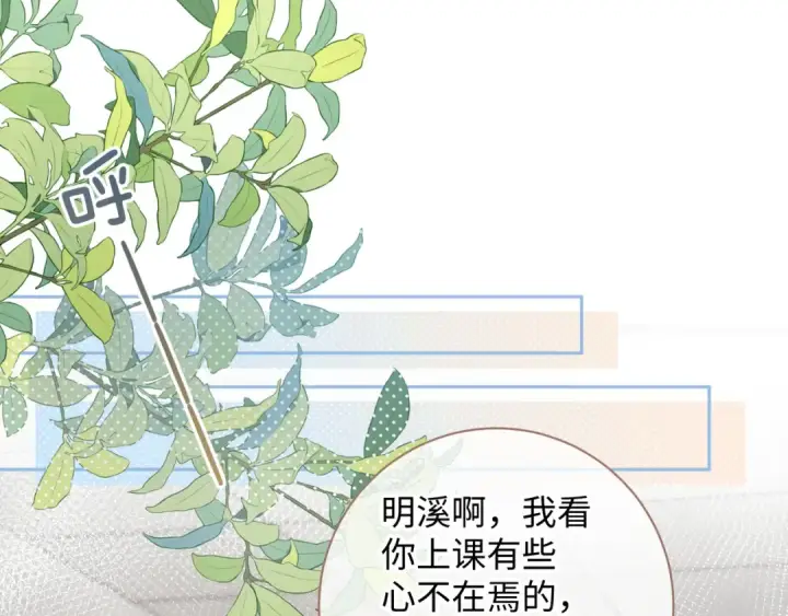 《我就想蹭你的气运》第12话 她真的好黏人啊图47