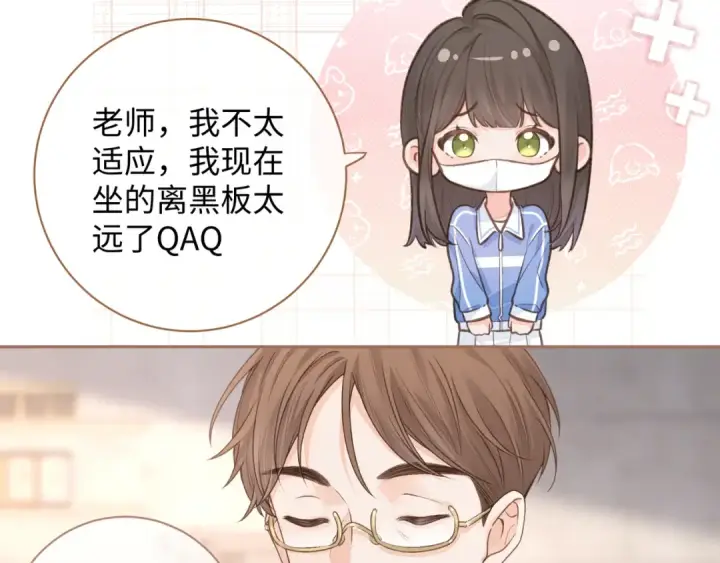 《我就想蹭你的气运》第12话 她真的好黏人啊图51